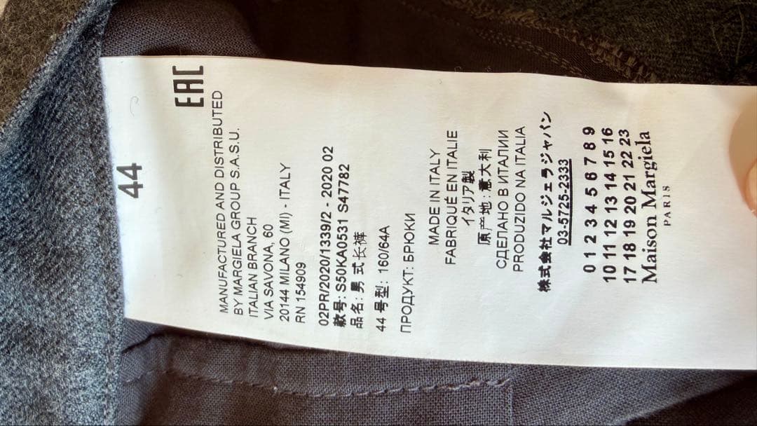 【定価12万】Maison Margiela 5 pocket pants