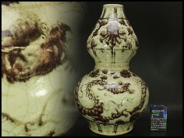 中国美術 釉裏紅 龍紋 瓢形 瓶 高43cm(LC597)