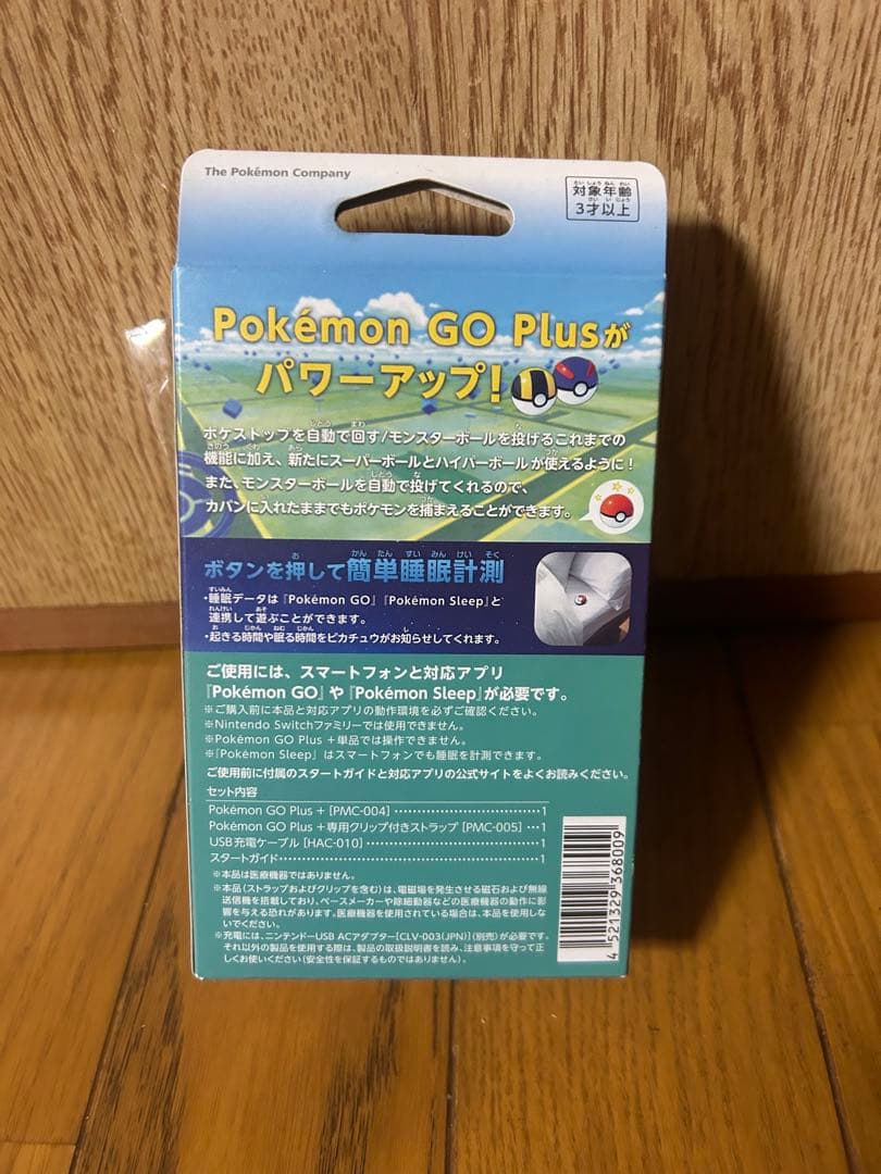 新品未開封　　限定ストラップ付き　Pokemon GO Plus +