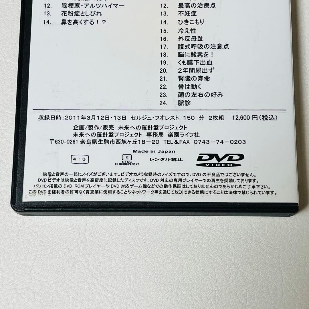 【希少！】柳原能婦子「神具！？：母の手」施術道具 特許「母の手」使い方DVD