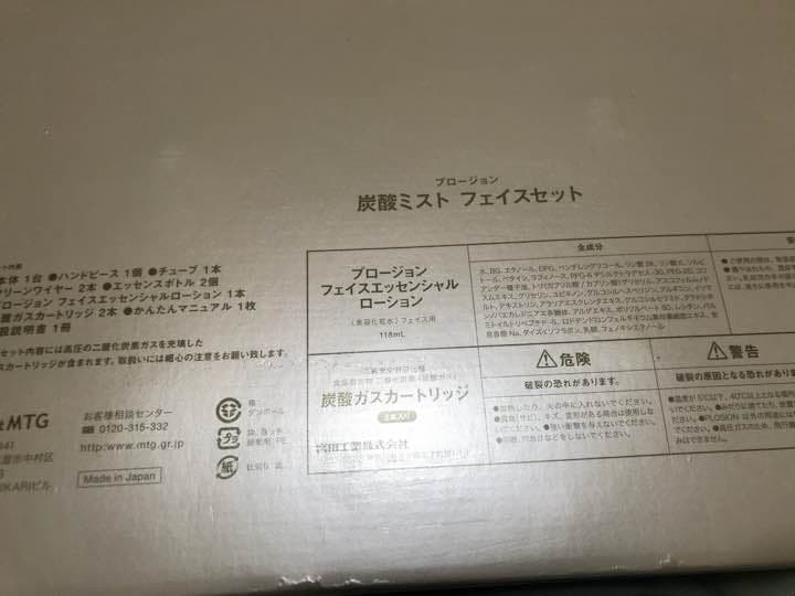 プロージョン 炭酸ミスト セット