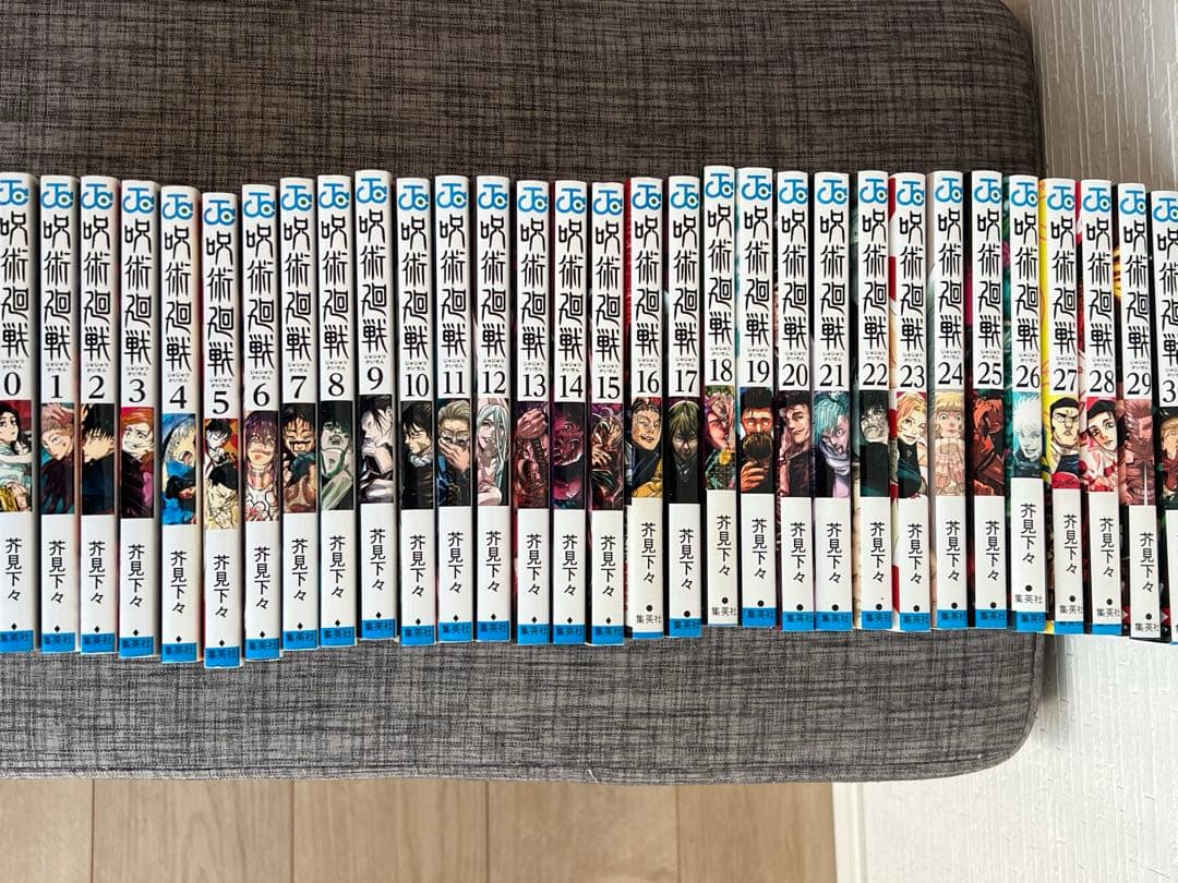 呪術廻戦0〜30巻