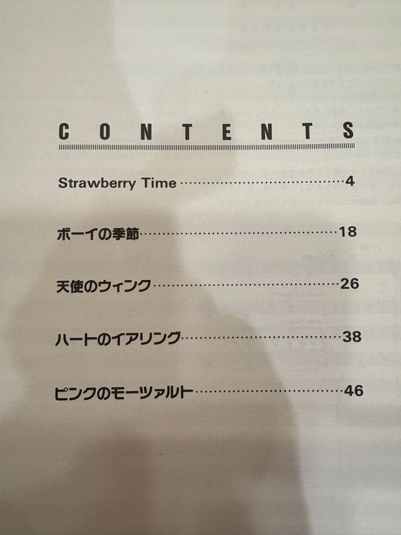 レア！松田聖子バンドスコアseiko matsuda selected 5