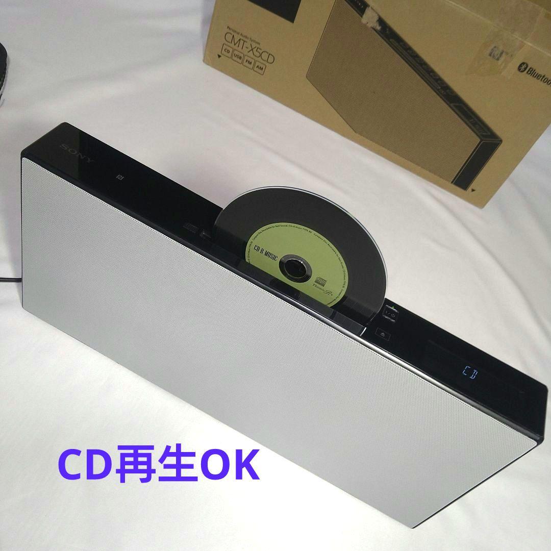SONY CMT-X5CD パーソナルオーディオ 調整動作品 2017年製グレイ