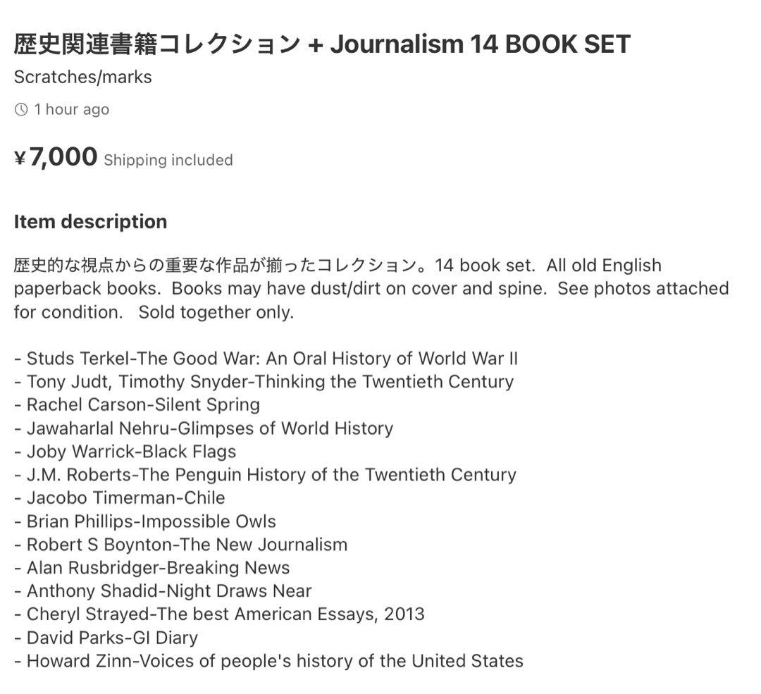Revolution様用Philosophy+Journalism27 本サット