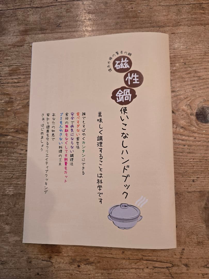 磁性鍋Lサイズ4点セット