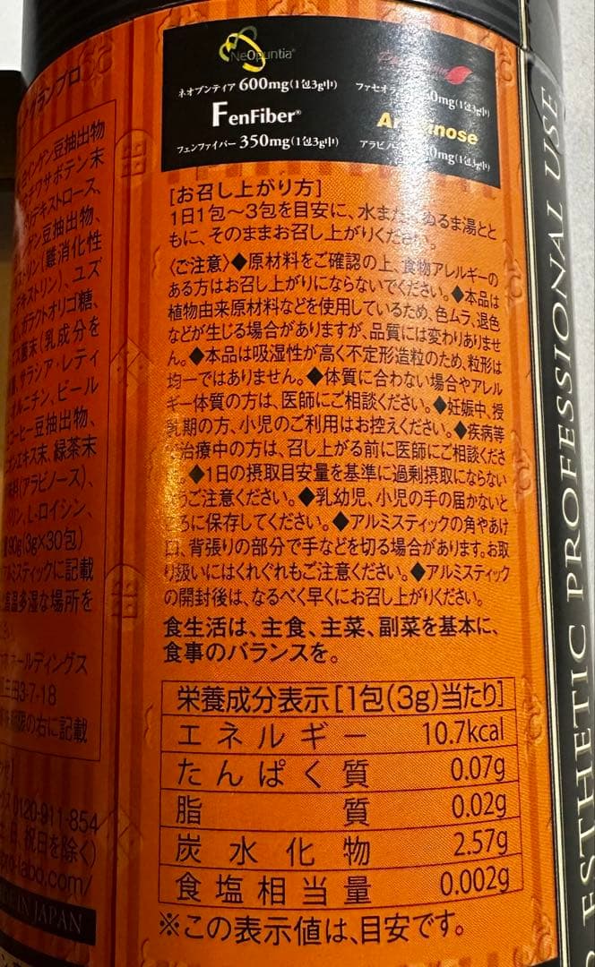 【2個セット】 エステプロラボ トリプルカッターグランプロ 30包x2本=60包