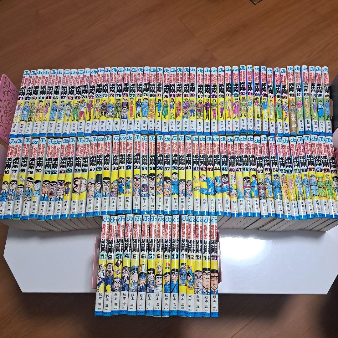 こち亀105巻セット