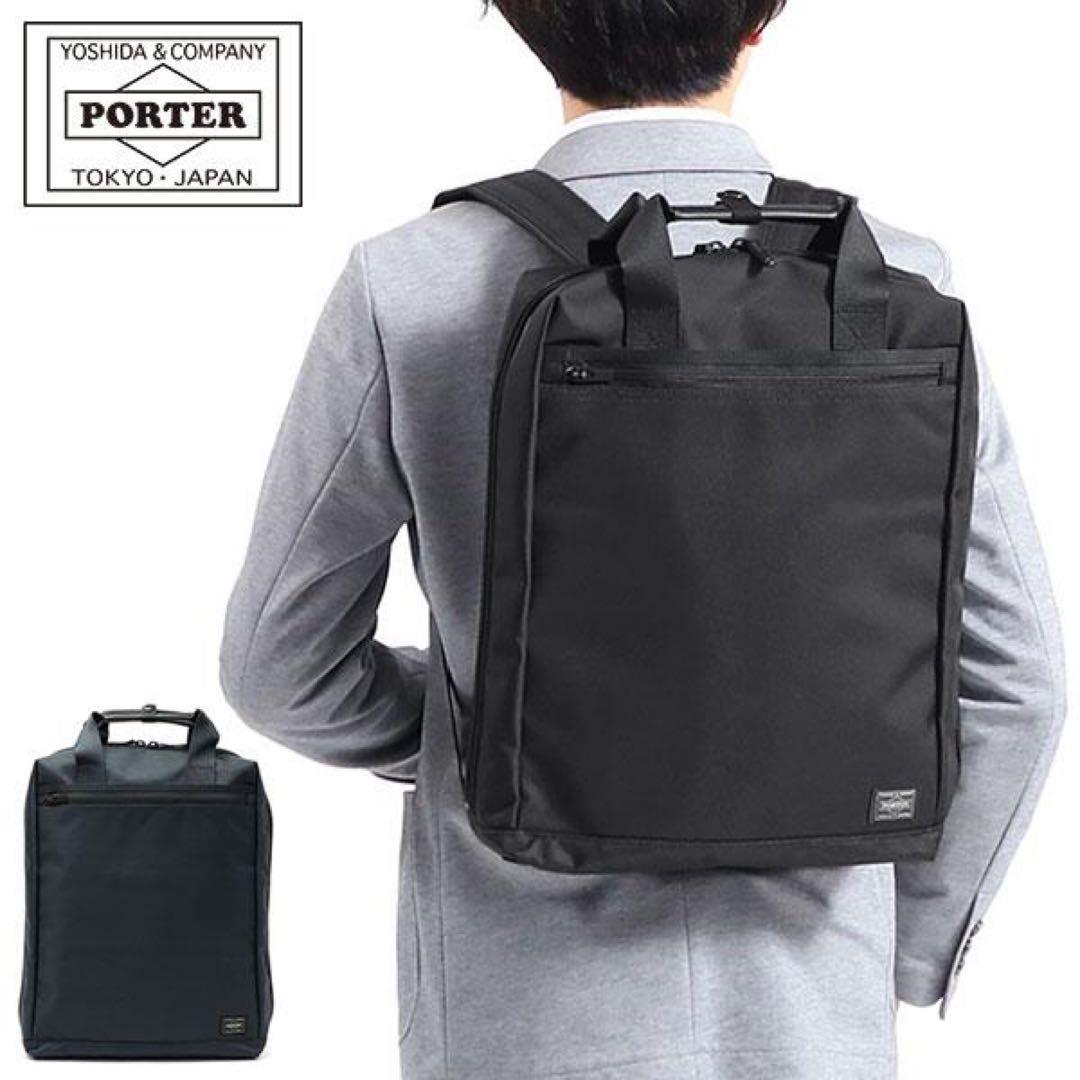 PORTER ブラック ビジネスバッグ　リュック