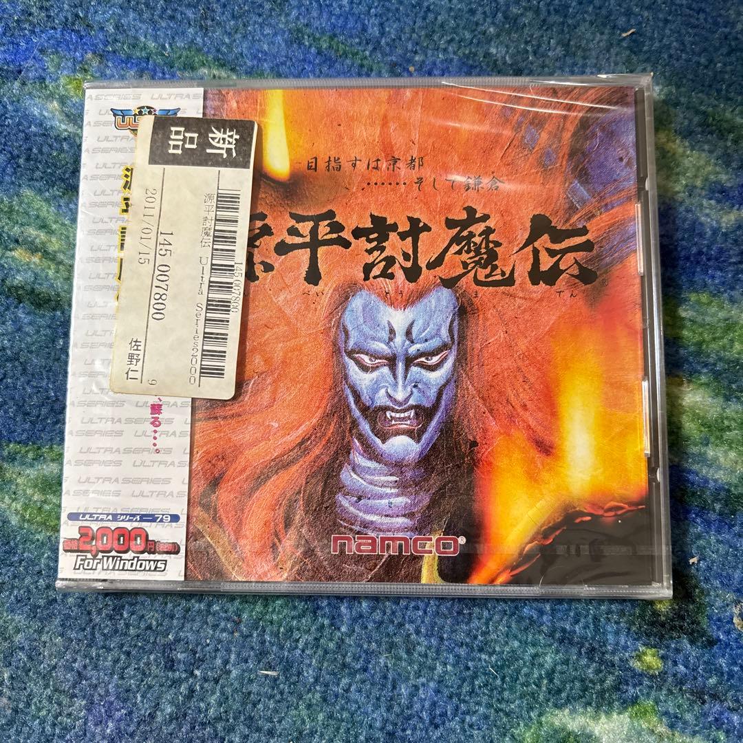 「未開封」源平討魔伝