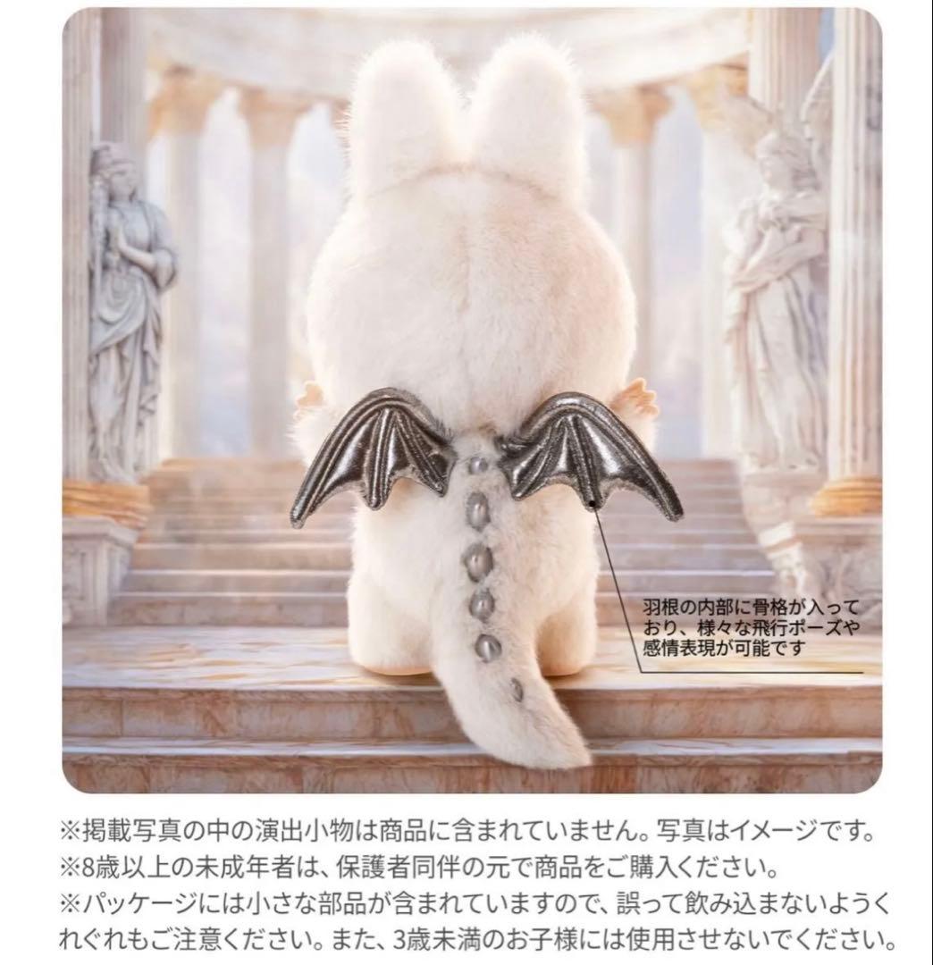 POPMART Labubu Zimomo The Monster ジモモ