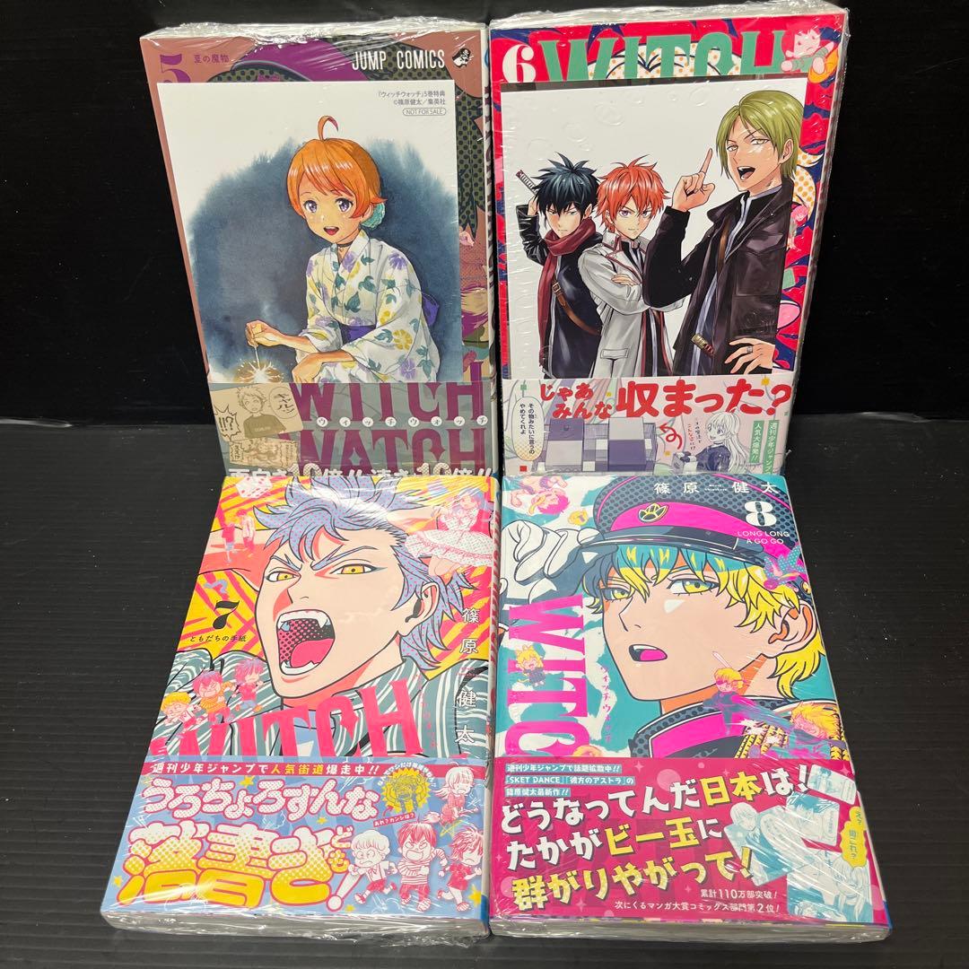 【全巻新品未開封・特典多数付】WITCH WATCH 21冊セット