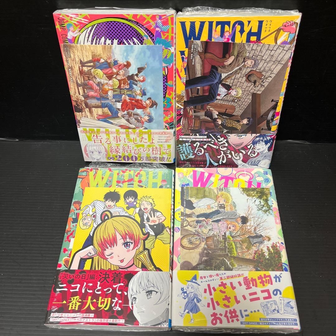 【全巻新品未開封・特典多数付】WITCH WATCH 21冊セット
