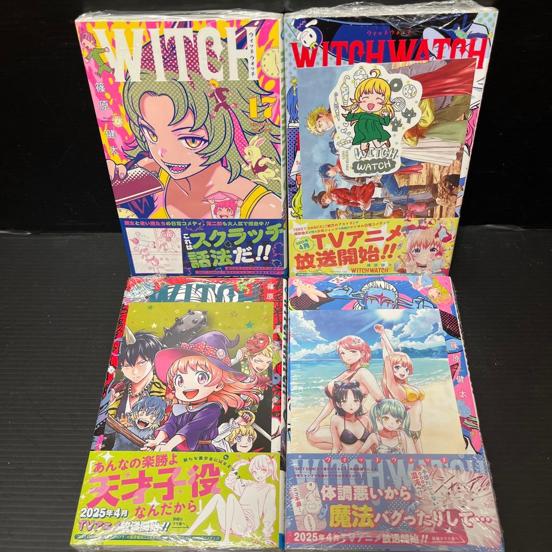 【全巻新品未開封・特典多数付】WITCH WATCH 21冊セット