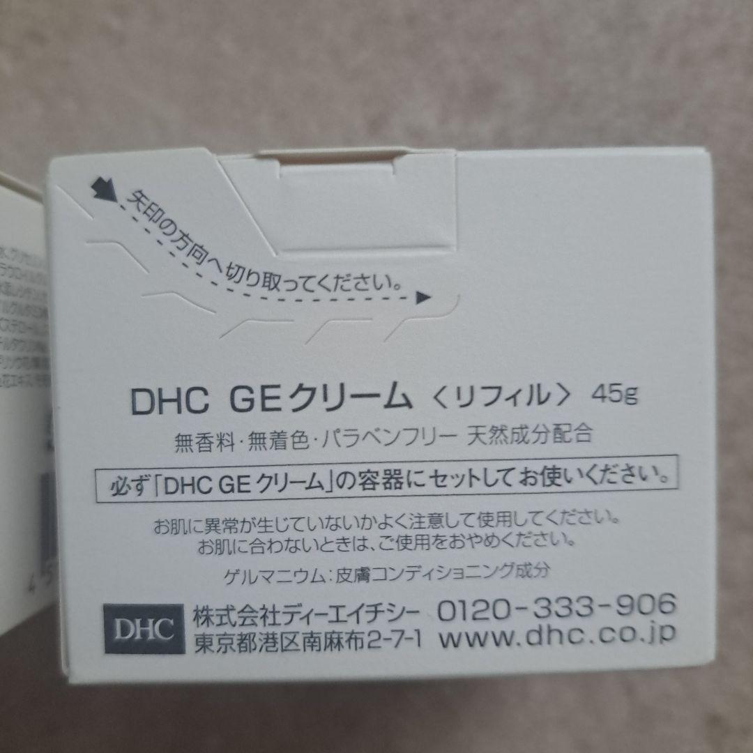 新品未開封●2個セット17600円●DHC GEクリーム 45gゲルマニウム