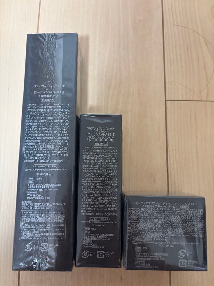 ドクターデヴィアス　DRデヴィアスプラチナ® ディープ シリーズ3点セット