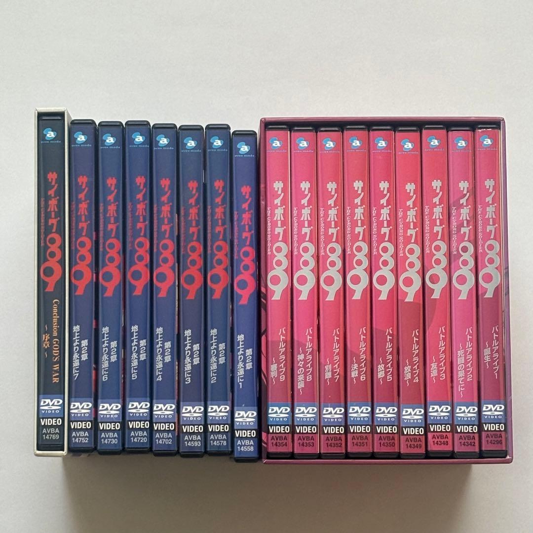 サイボーグ009/バトルアライブ/地上より永遠に/Conclusion