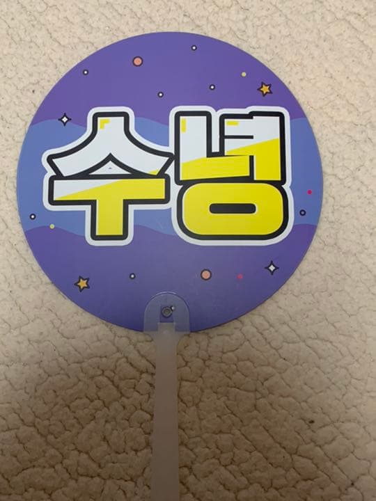 SEVENTEEN ホシ スローガン うちわ