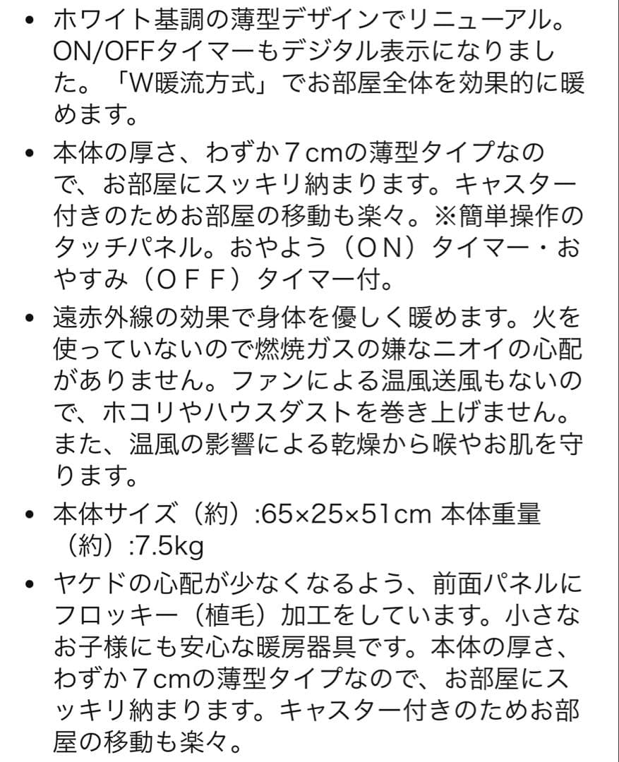 zenkenゼンケン　アーバンホット　RH-2200 遠赤外線ヒーター(Ａ)