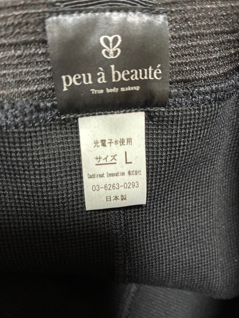 peu à beauté プウアボーテ　スパッツサポーター　着圧レギンス　L