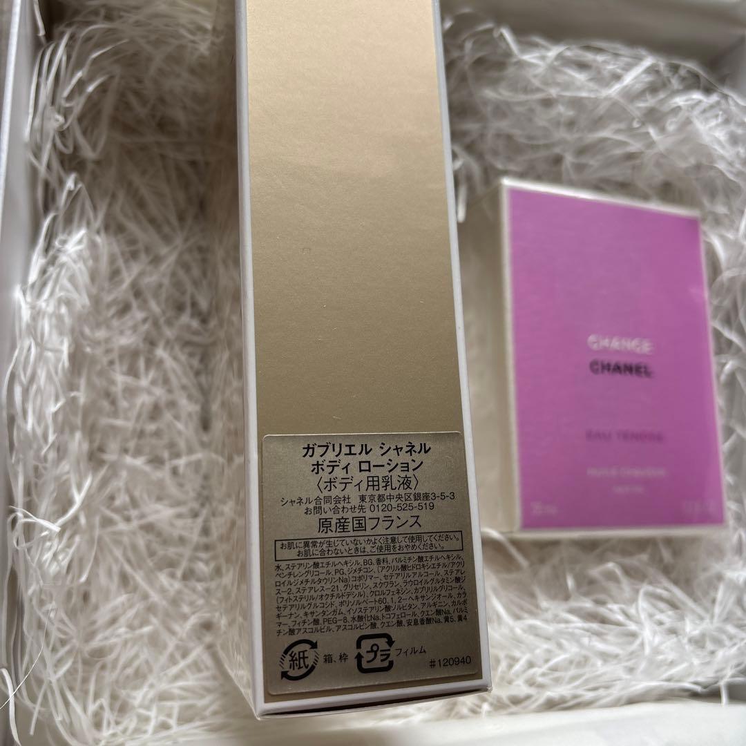 ガブリエルシャネルボディーローション　チャンスオー　タンドゥルヘアオイル