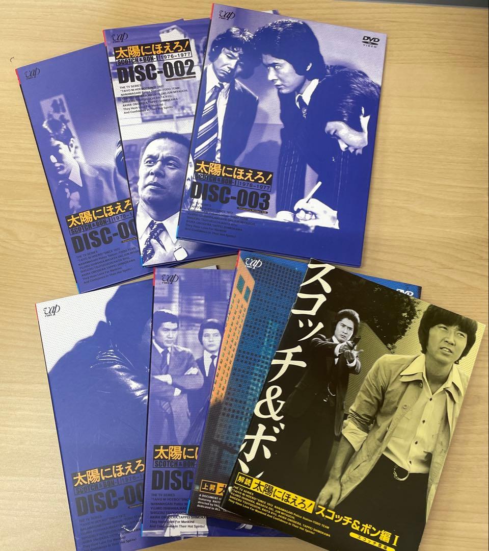 太陽にほえろ! スコッチ&ボン編Ⅰ DVD-BOX 【スコッチ登場】