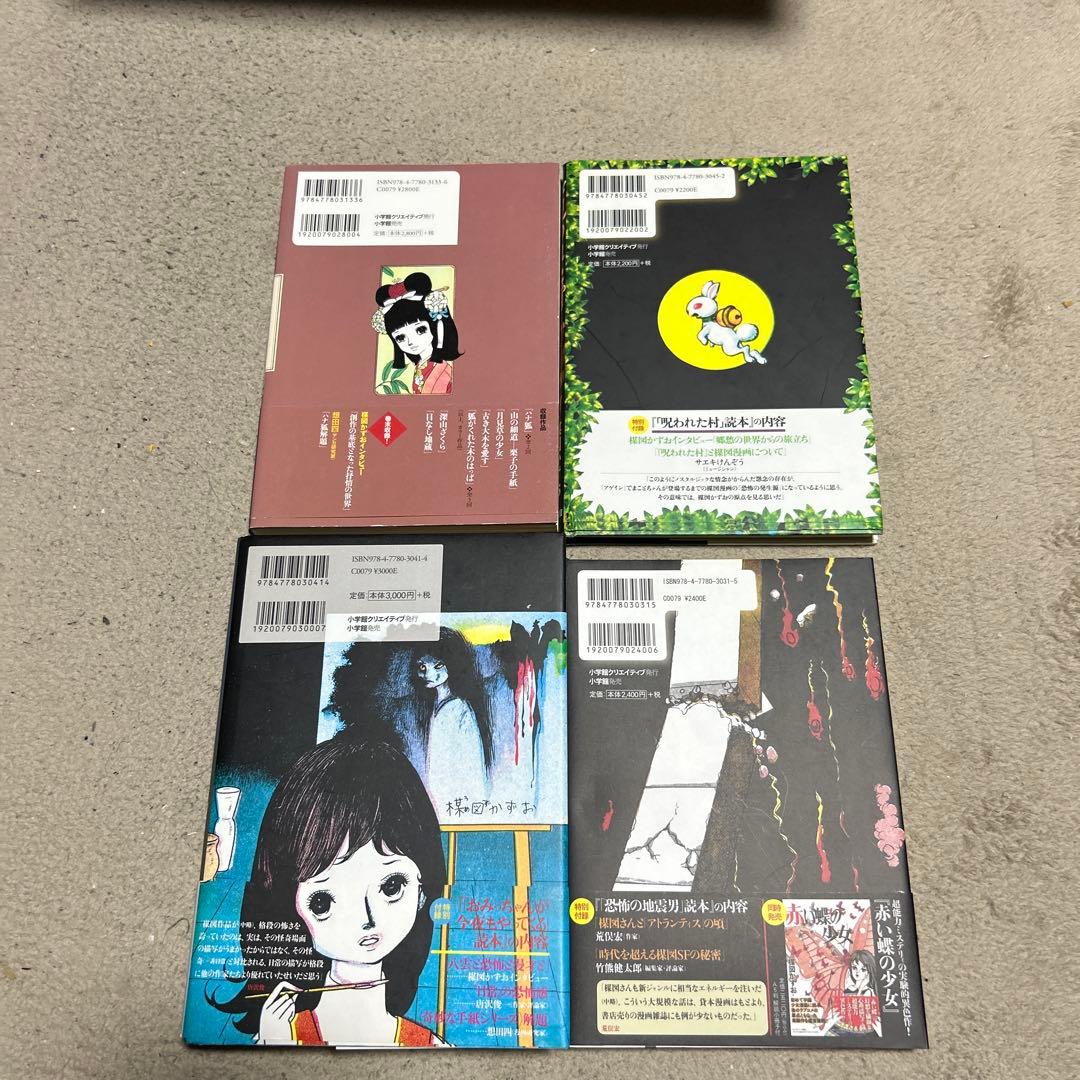 楳図かずお　復刻版　セット売り　nさま専用となります。