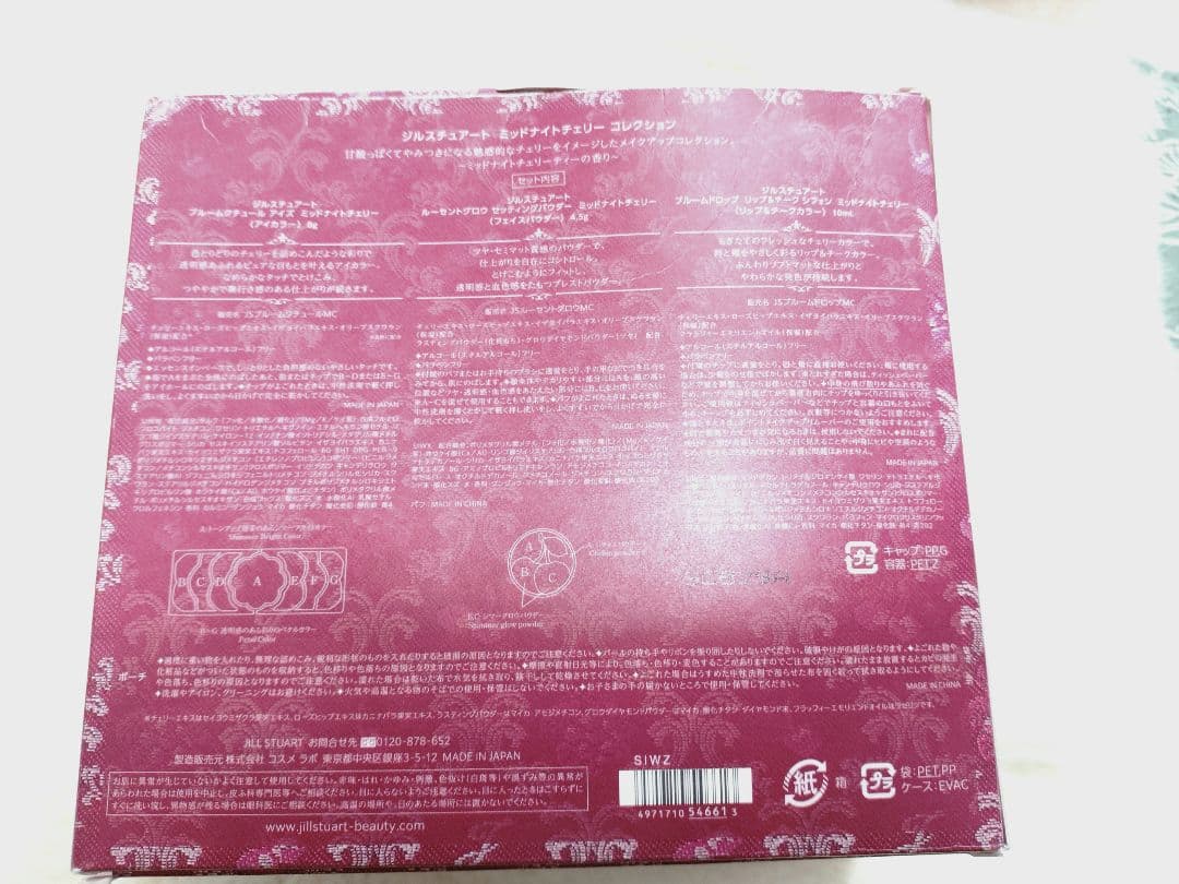 JILLSTUART クリスマスコフレ 2022