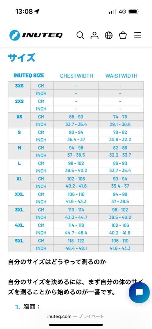 INUTEQ 冷却機能ベスト