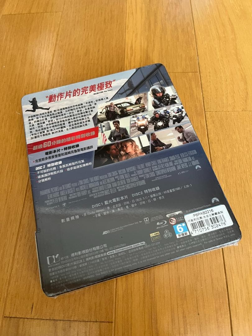 ミッション:インポッシブル/フォールアウト スチールブック ブルーレイ2枚組★