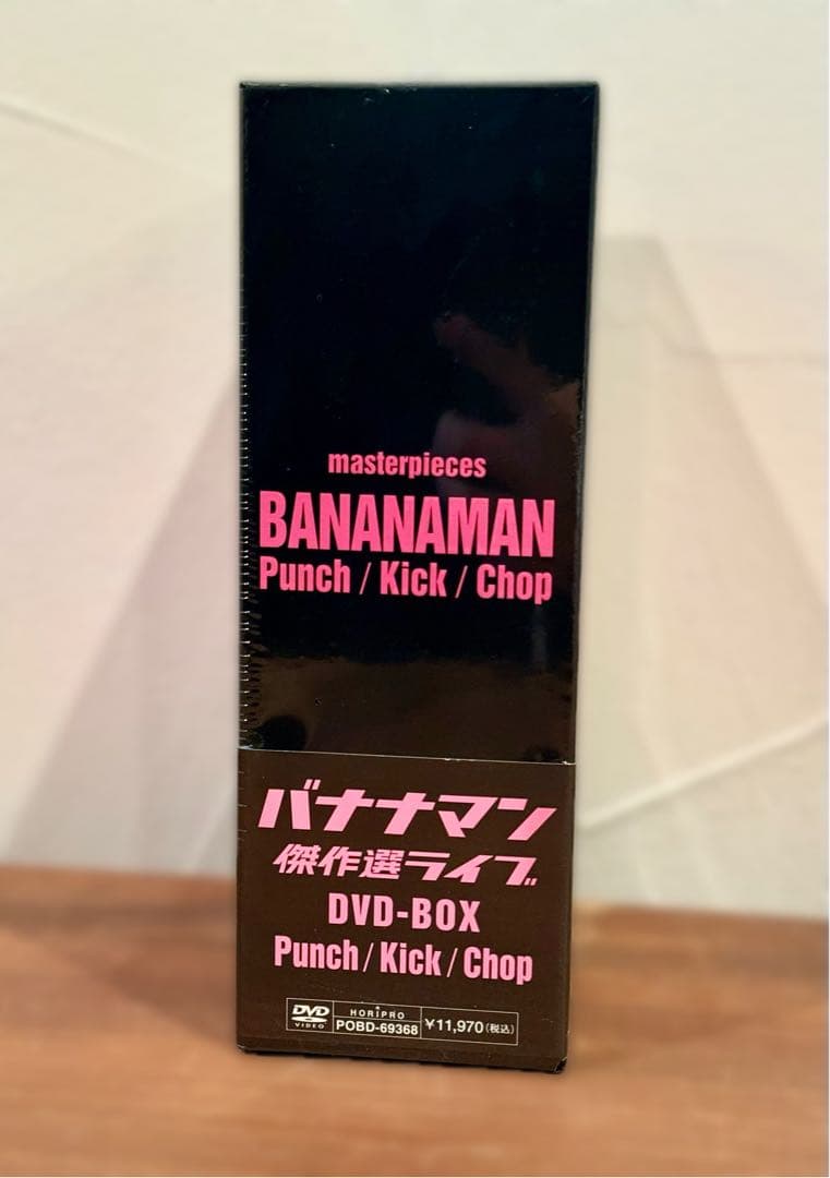 ★新品未開封★バナナマン 傑作選ライブ DVD-BOX パンチ キック チョップ