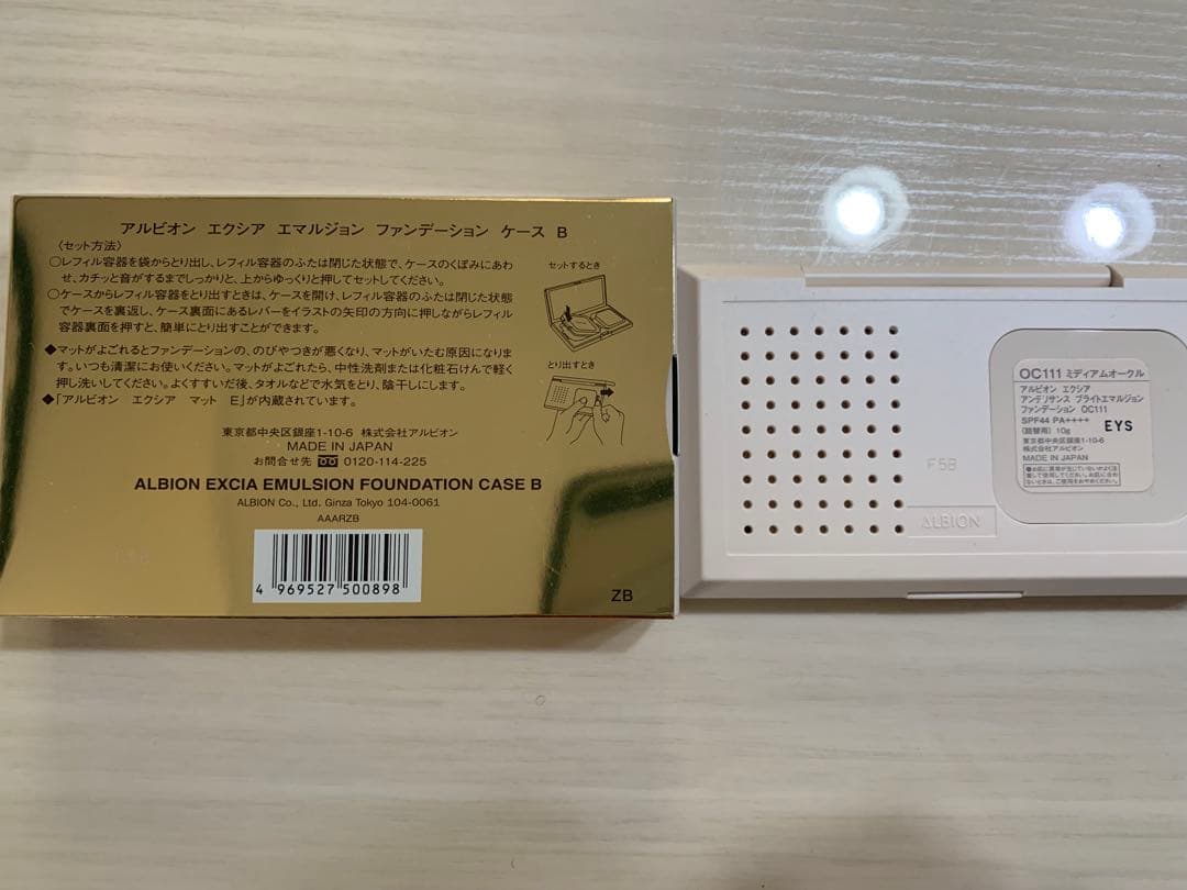 アルビオン　エクシアEXCIA エマルジョンファンデーション　ミディアムオークル