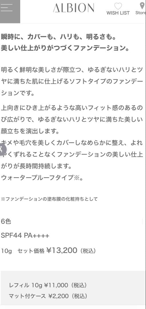 アルビオン　エクシアEXCIA エマルジョンファンデーション　ミディアムオークル