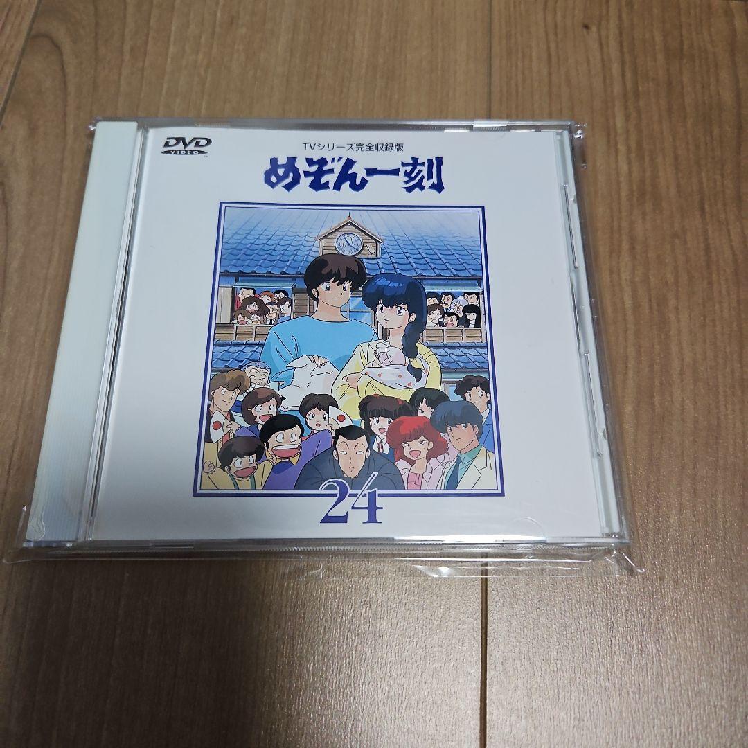 めぞん一刻vol.23 24 DVD　最終巻