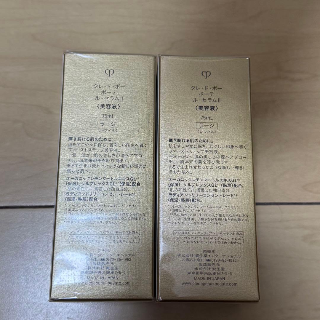 【24h以内発送】クレドポーボー　ル・セラムⅱ　75mL（ラージ） レフィル