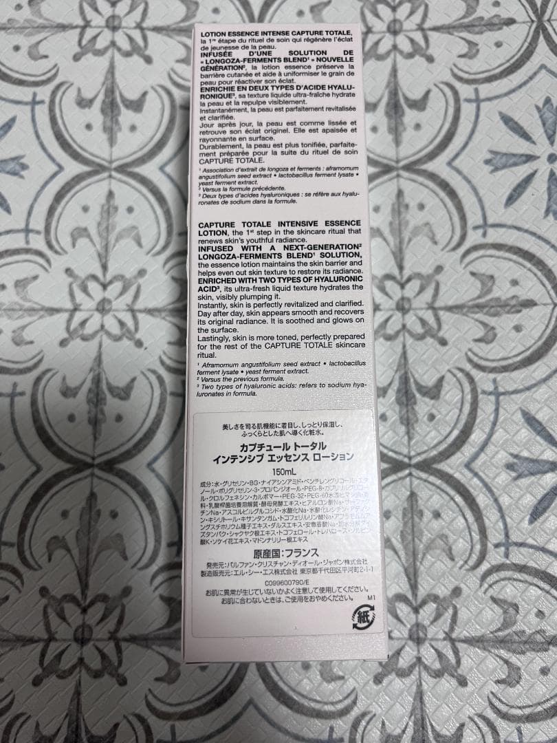 【新品】Dior カプチュール トータル インテンシブ エッセンス ローション