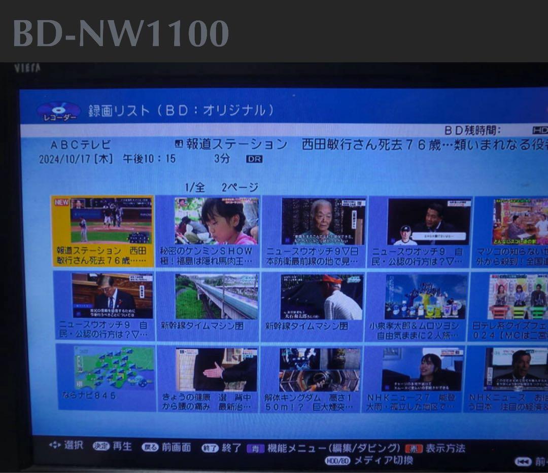 BD-NW1100 ブルーレイレコーダー
