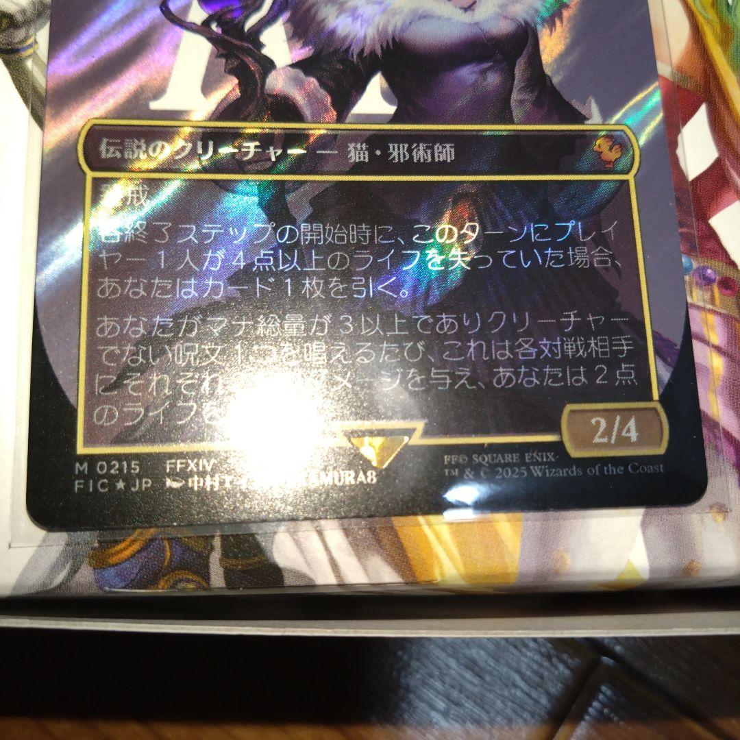 MTG FF【サージ・Foil】ボーダーレス 魔女、ヤ・シュトラ・ルル