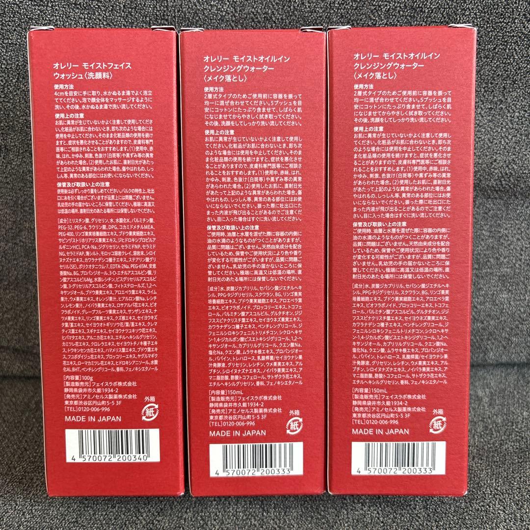 Aurelie. オレリー　クレンジング&フェイスウォッシュ