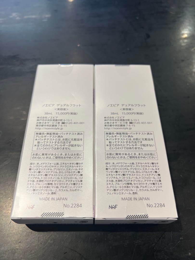 美容液 ノエビア デュアルフラット　２本セット