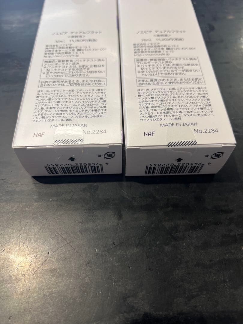 美容液 ノエビア デュアルフラット　２本セット
