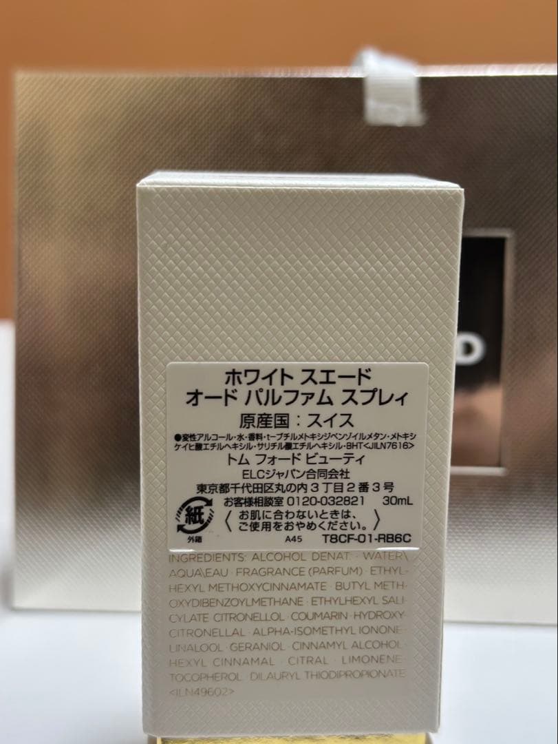 トムフォード　ホワイトスエードオードパルファム　スプレィ30ml