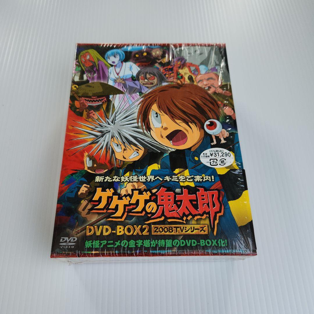 ゲゲゲの鬼太郎 DVD-BOX2