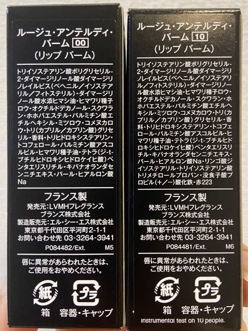 GIVENCHY LE ROUGE INTERDIT BAUME 2色セット