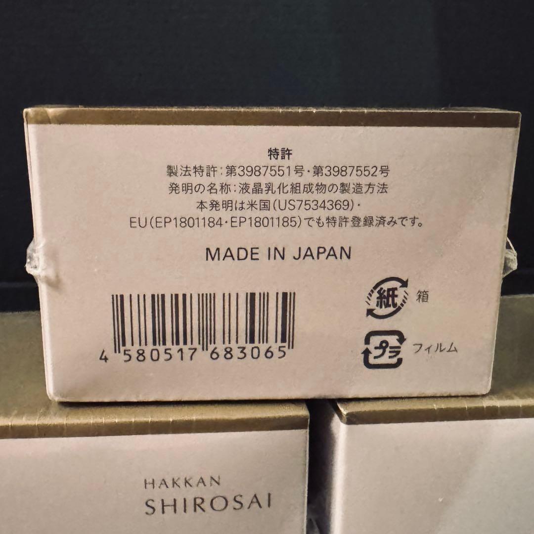 【新品未開封】しろ彩 セラミドリッチクリーム モイスチャークリーム 3個セット