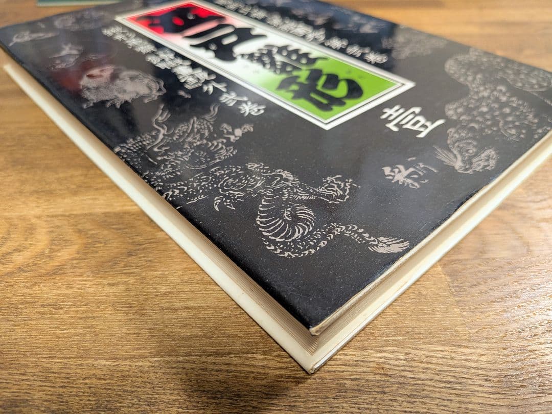 江戸雛形　壹　マール社　葛飾北斎『萬職図考』　鍬形蕙齋『諸職畫鏡』