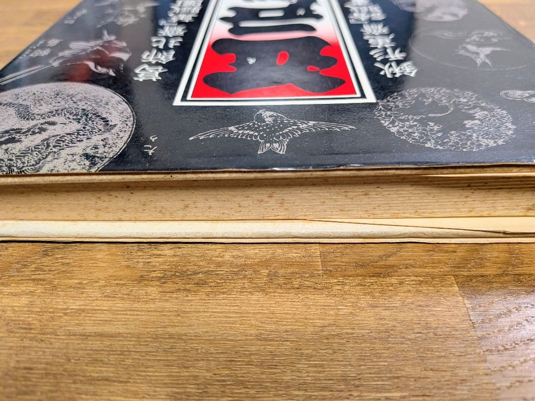 江戸雛形　壹　マール社　葛飾北斎『萬職図考』　鍬形蕙齋『諸職畫鏡』