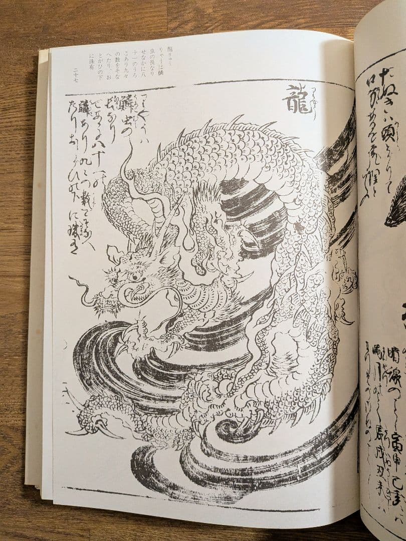 江戸雛形　壹　マール社　葛飾北斎『萬職図考』　鍬形蕙齋『諸職畫鏡』