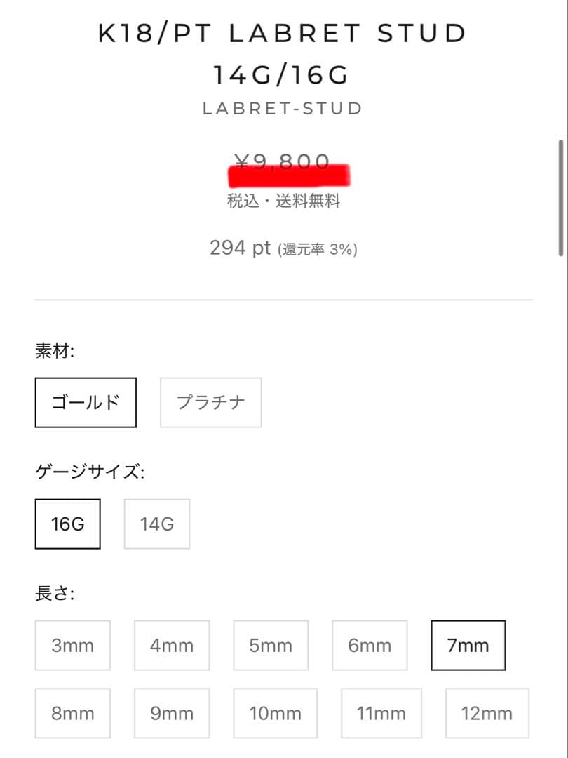 picollet K18YG バーベル16G