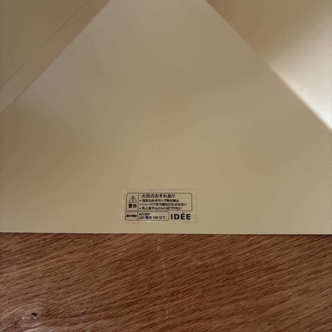 IDEE ORI ORI Beige ペンダントライト